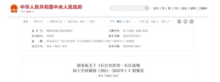 国务院批复同意!大批项目来了!