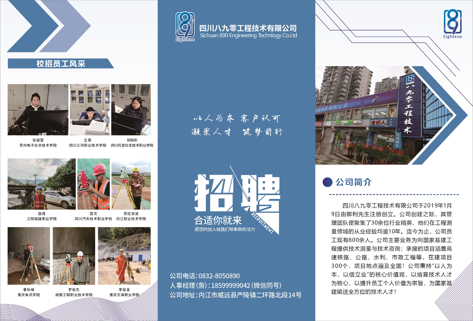 逐梦校招季，青春“职”达未来